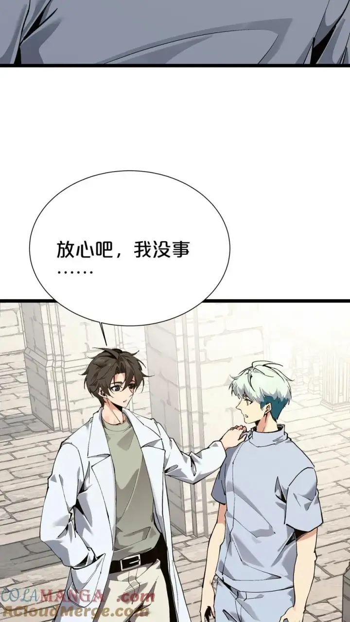《我在精神病院学斩神》第167话 你被捕了图28