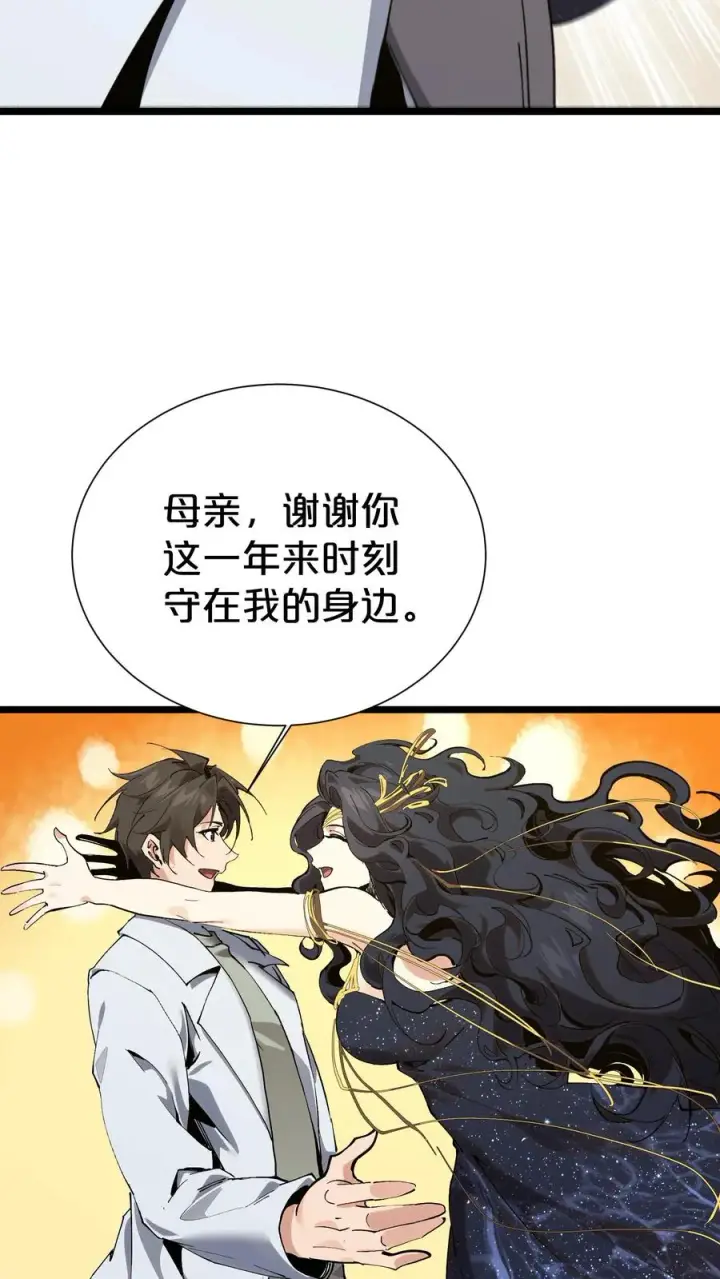 《我在精神病院学斩神》第167话 你被捕了图36