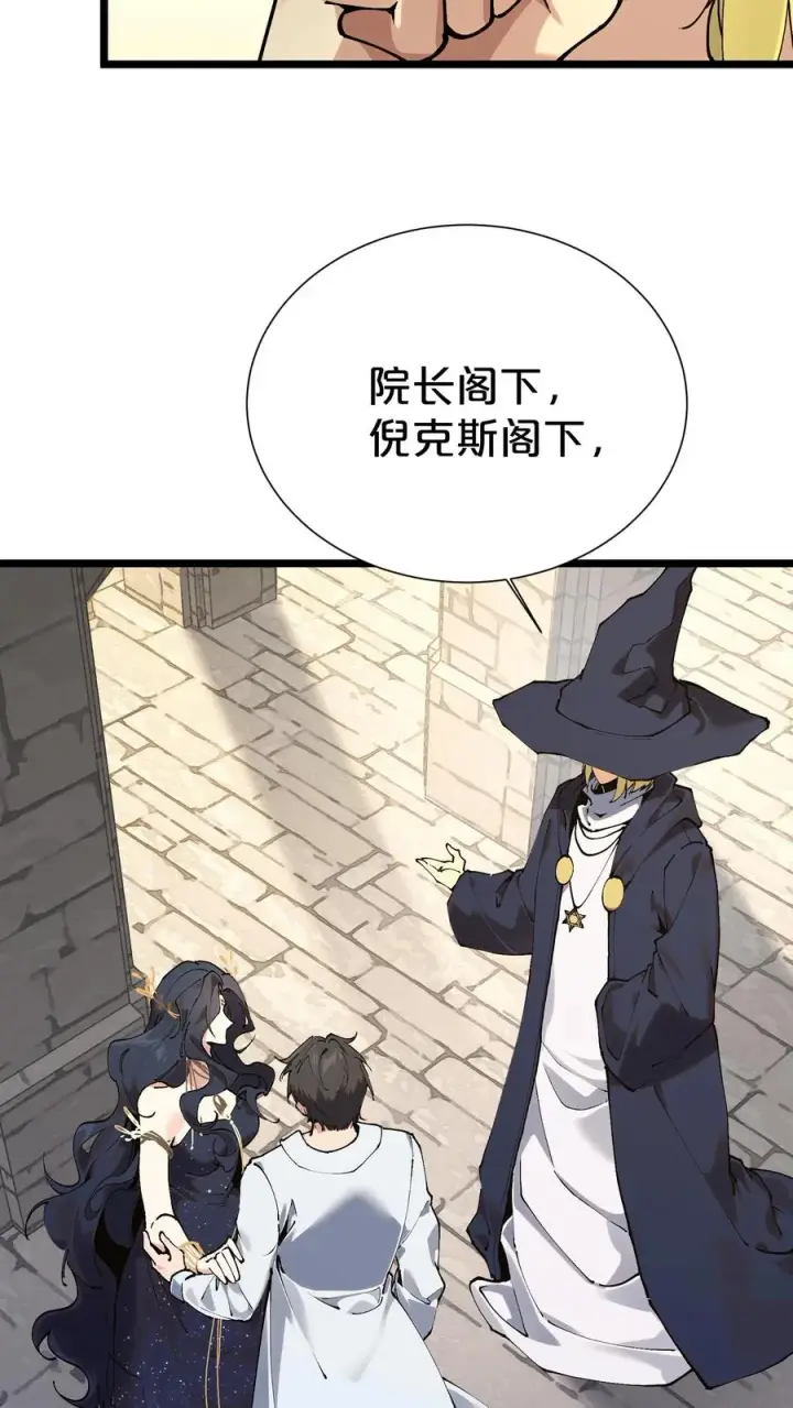 《我在精神病院学斩神》第167话 你被捕了图39