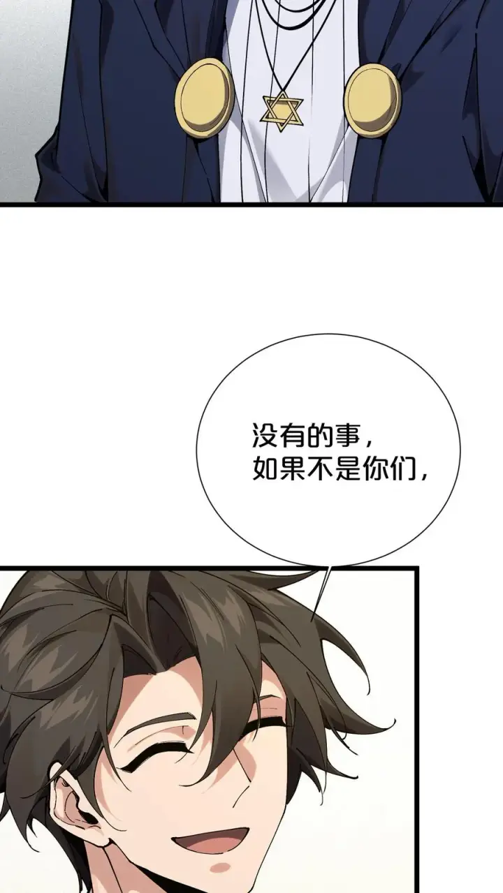 《我在精神病院学斩神》第167话 你被捕了图41