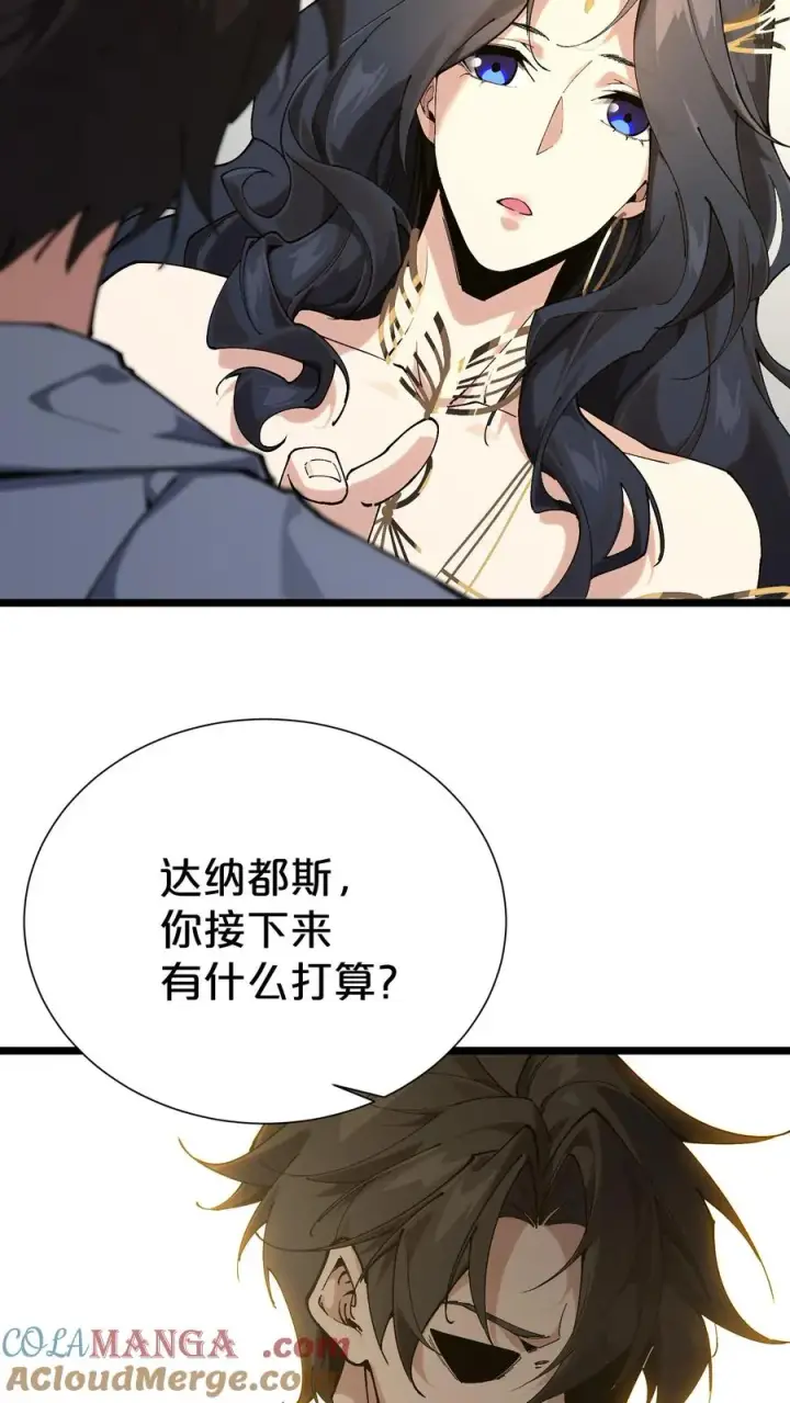 《我在精神病院学斩神》第167话 你被捕了图43