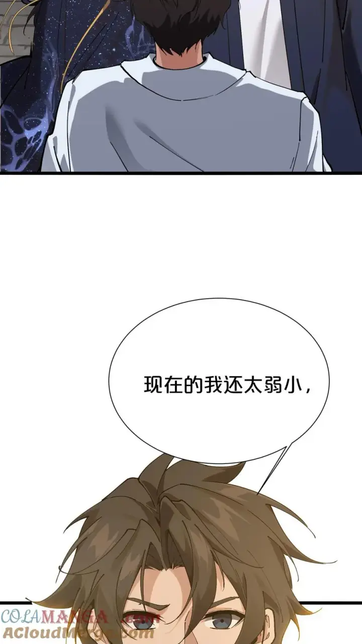 《我在精神病院学斩神》第167话 你被捕了图46