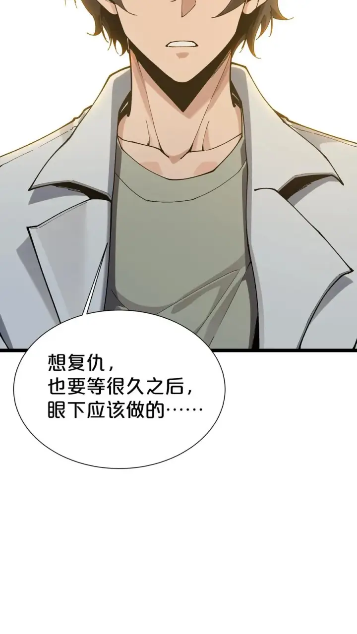 《我在精神病院学斩神》第167话 你被捕了图47