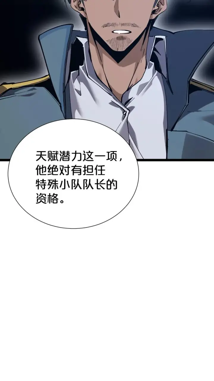 《我在精神病院学斩神》第167话 你被捕了图5