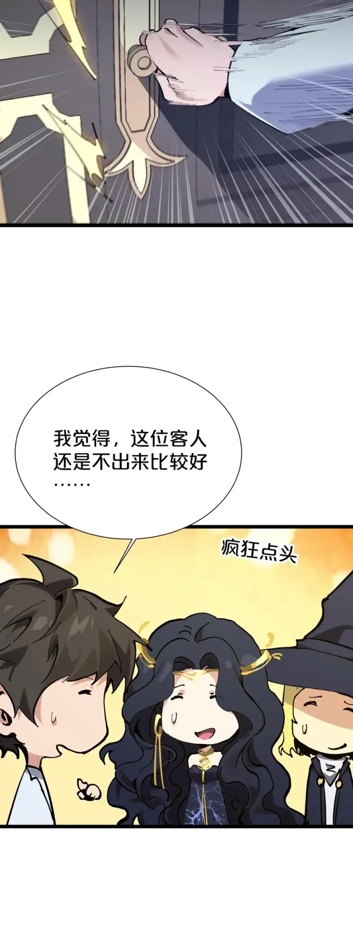 《我在精神病院学斩神》第167话 你被捕了图56