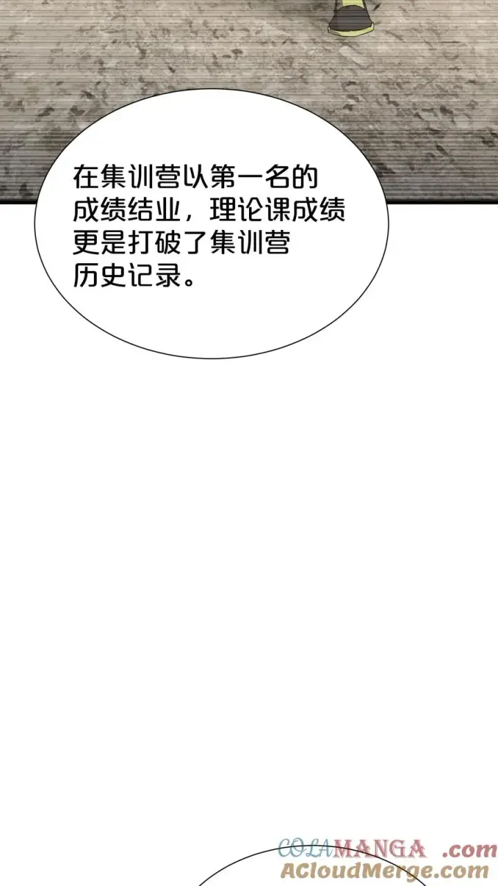 《我在精神病院学斩神》第167话 你被捕了图7
