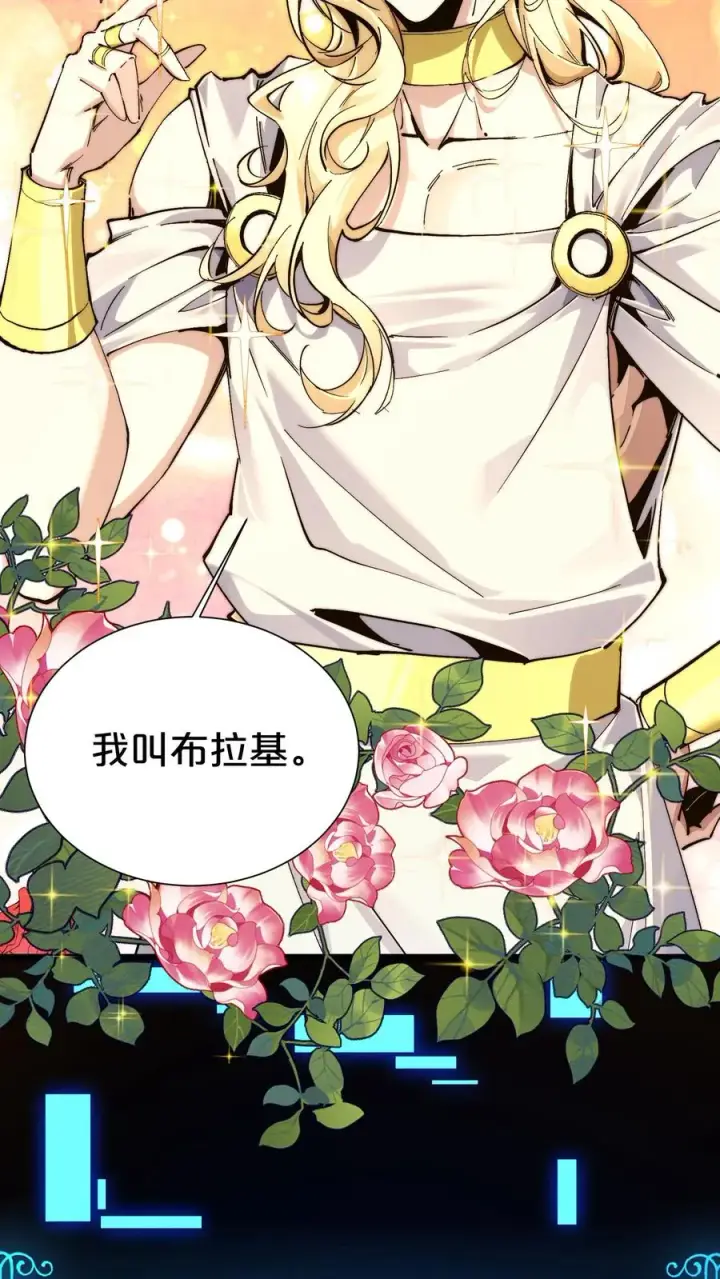 《我在精神病院学斩神》第168话 囚犯图12