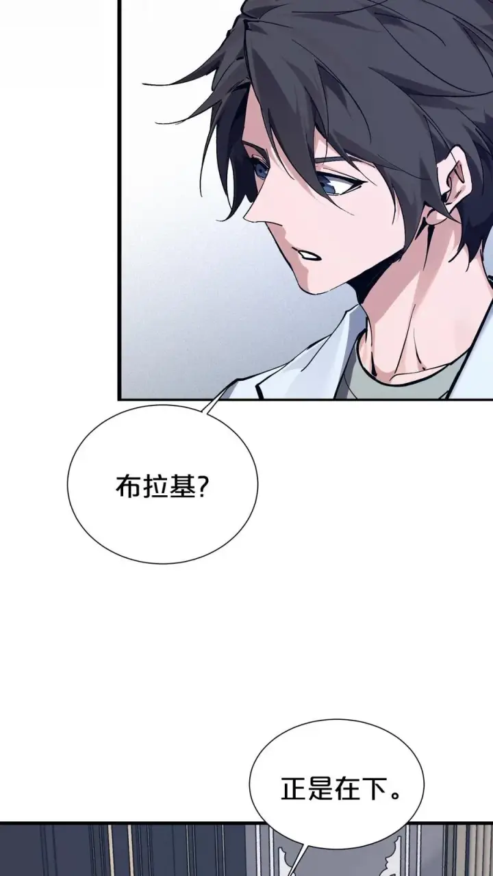 《我在精神病院学斩神》第168话 囚犯图14