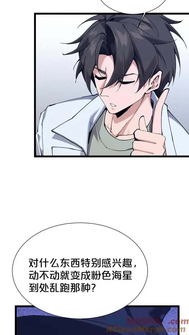 《我在精神病院学斩神》第168话 囚犯图19