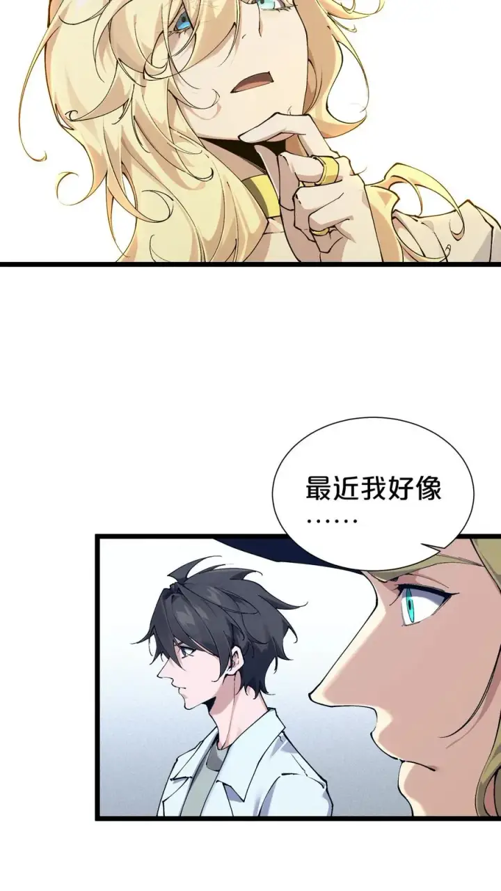 《我在精神病院学斩神》第168话 囚犯图21
