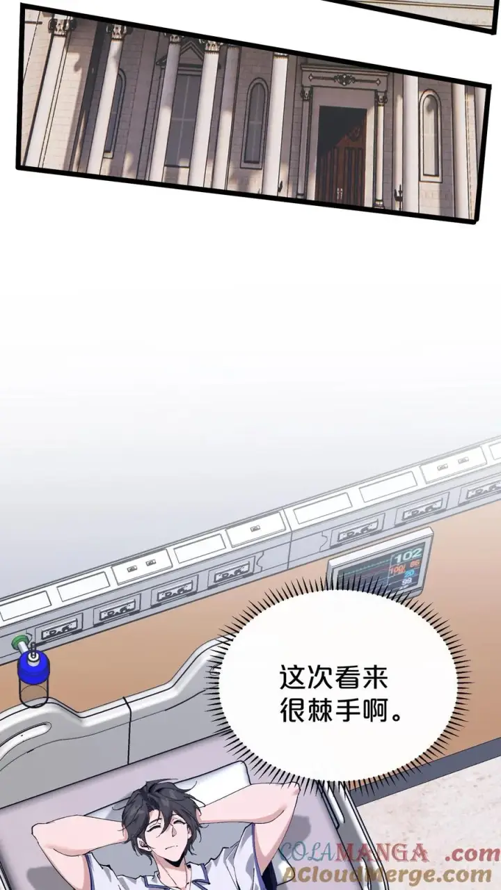 《我在精神病院学斩神》第168话 囚犯图25