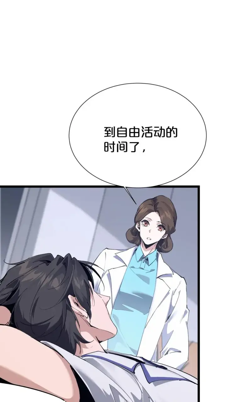 《我在精神病院学斩神》第168话 囚犯图27