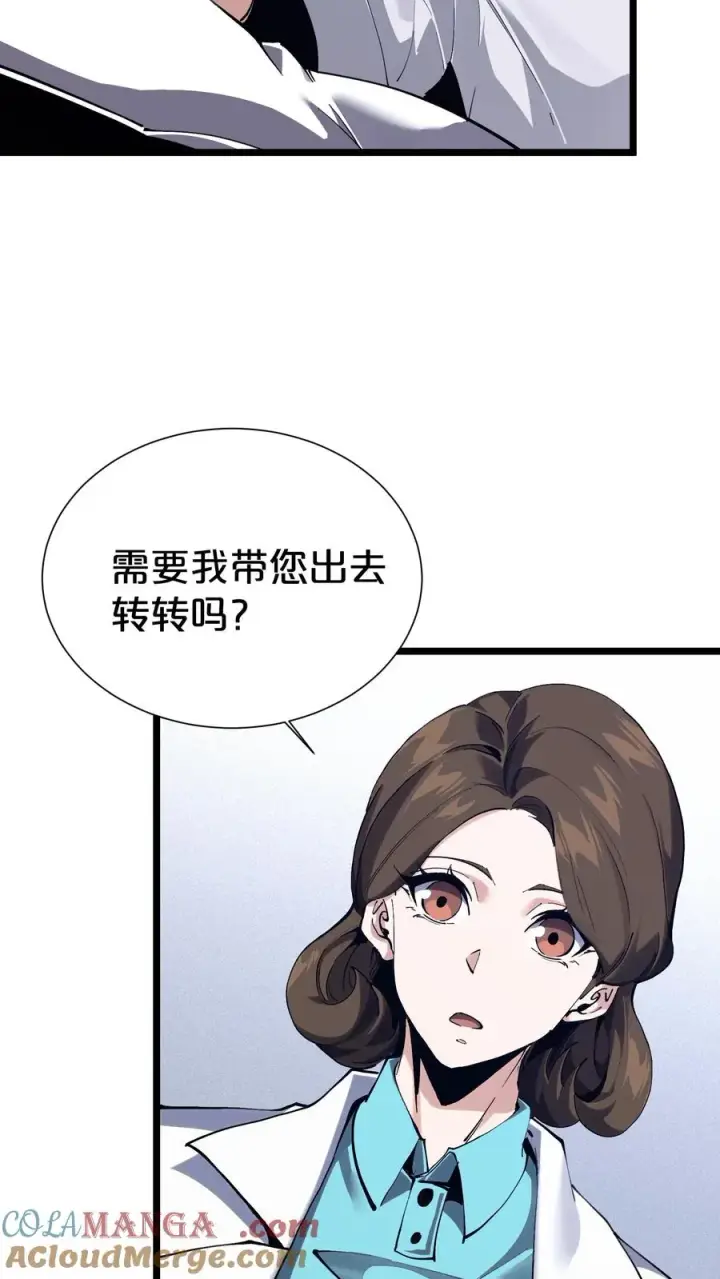 《我在精神病院学斩神》第168话 囚犯图28