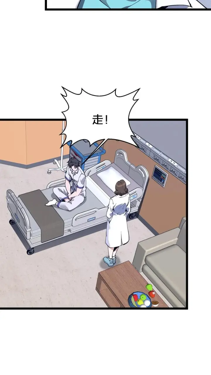 《我在精神病院学斩神》第168话 囚犯图29