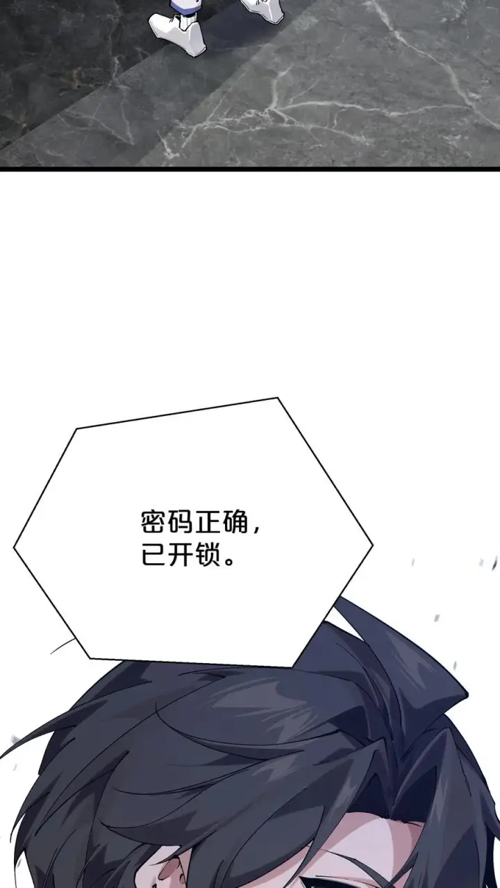 《我在精神病院学斩神》第168话 囚犯图32