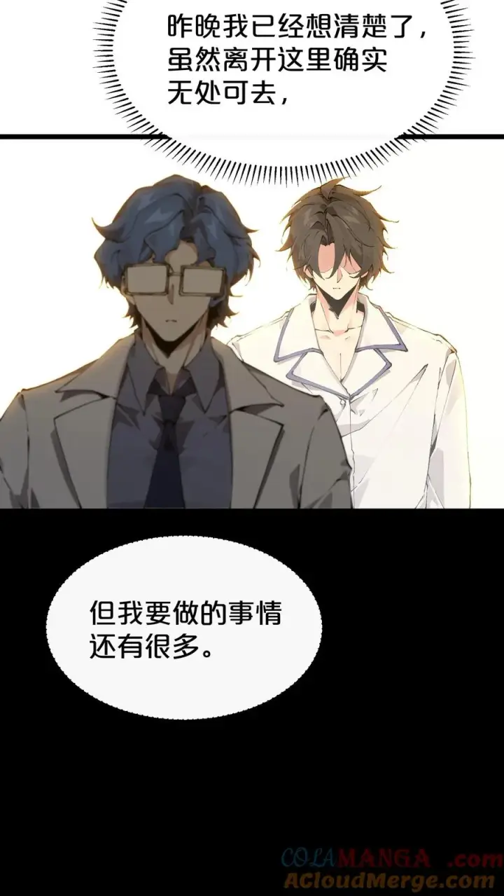 《我在精神病院学斩神》第168话 囚犯图37