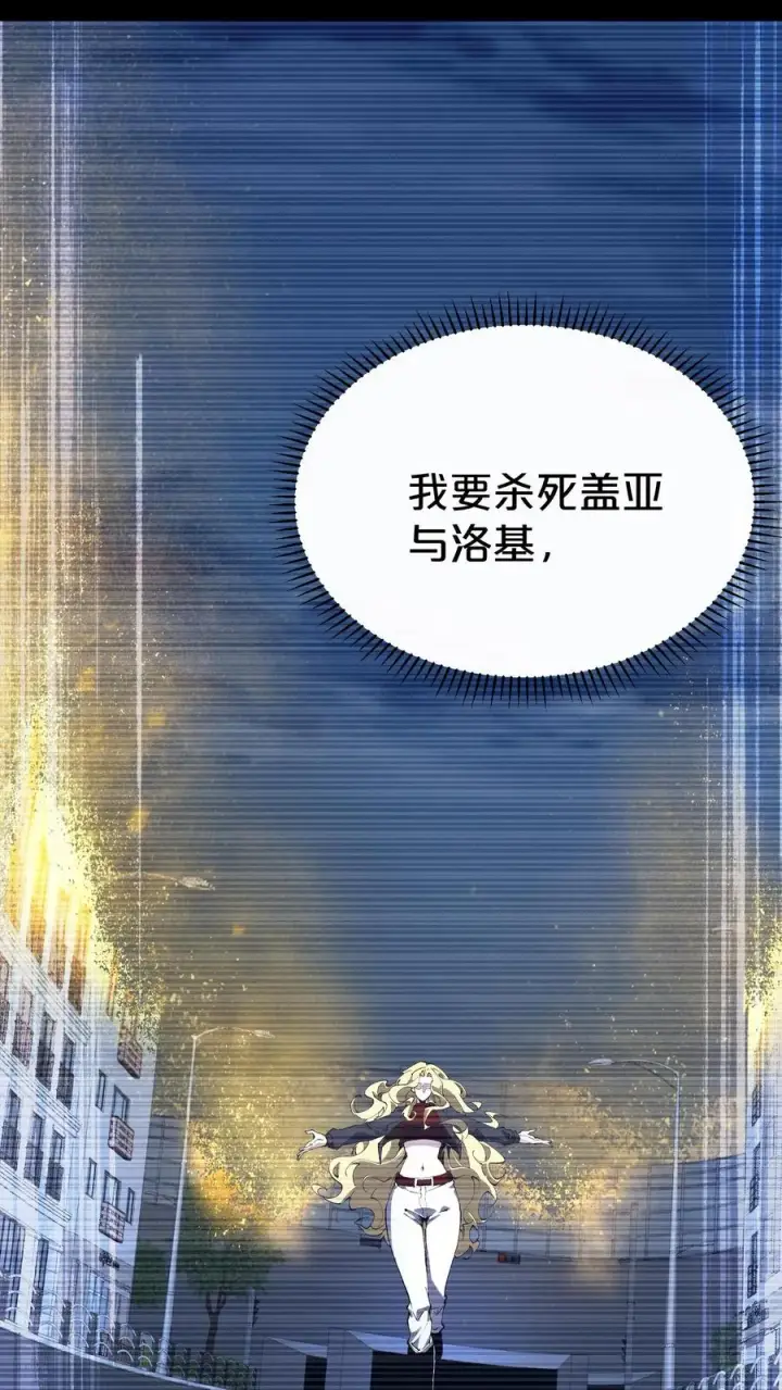 《我在精神病院学斩神》第168话 囚犯图38