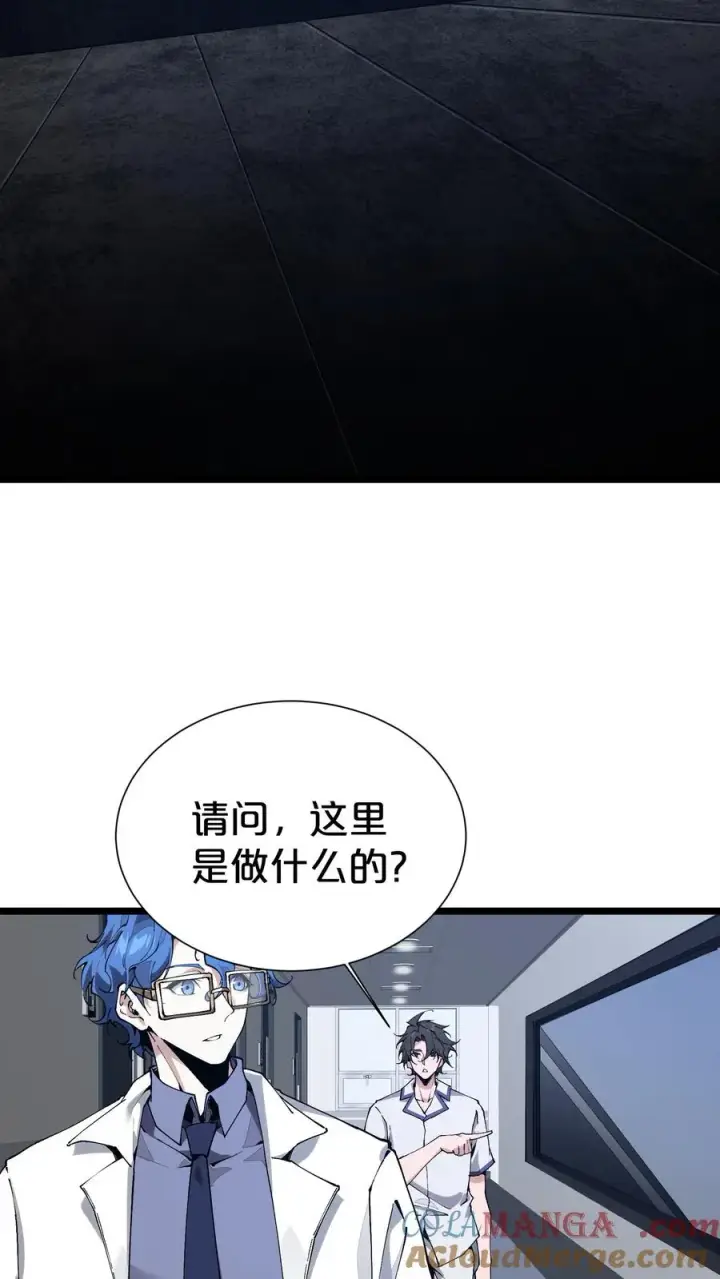 《我在精神病院学斩神》第168话 囚犯图49