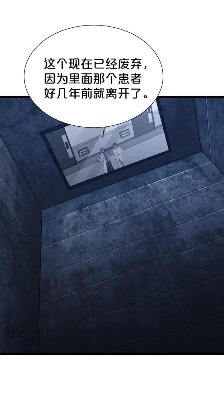 《我在精神病院学斩神》第168话 囚犯图51