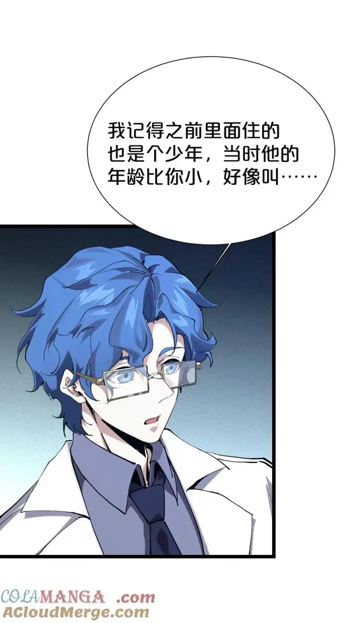 《我在精神病院学斩神》第168话 囚犯图52