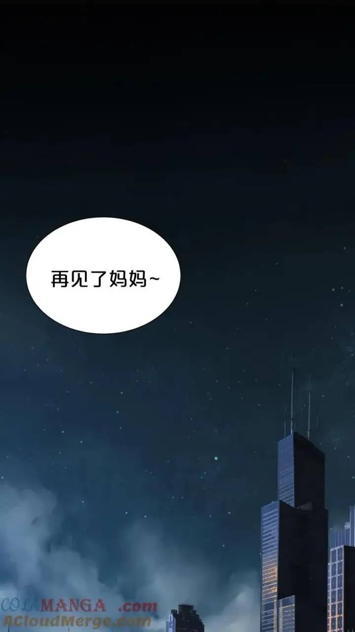 《我在精神病院学斩神》第168话 囚犯图55