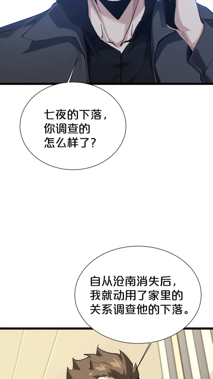《我在精神病院学斩神》第168话 囚犯图62