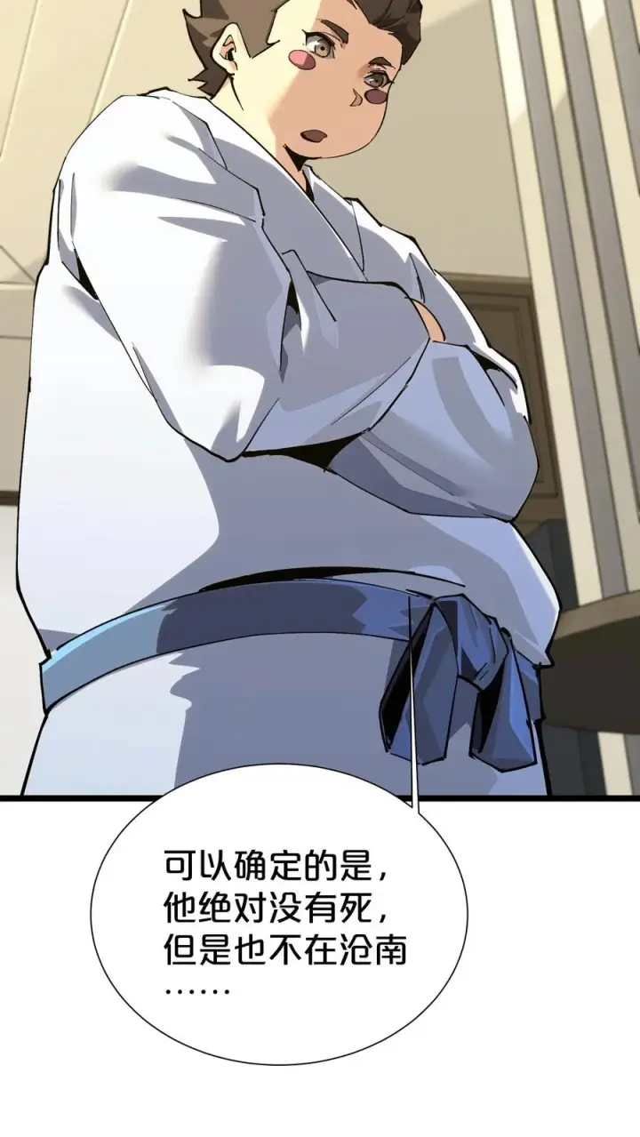 《我在精神病院学斩神》第168话 囚犯图63