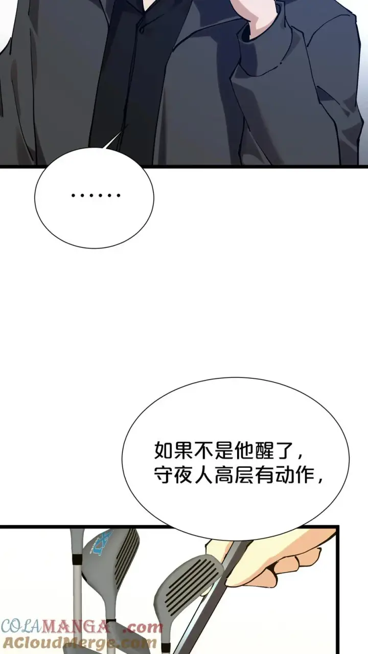 《我在精神病院学斩神》第168话 囚犯图67