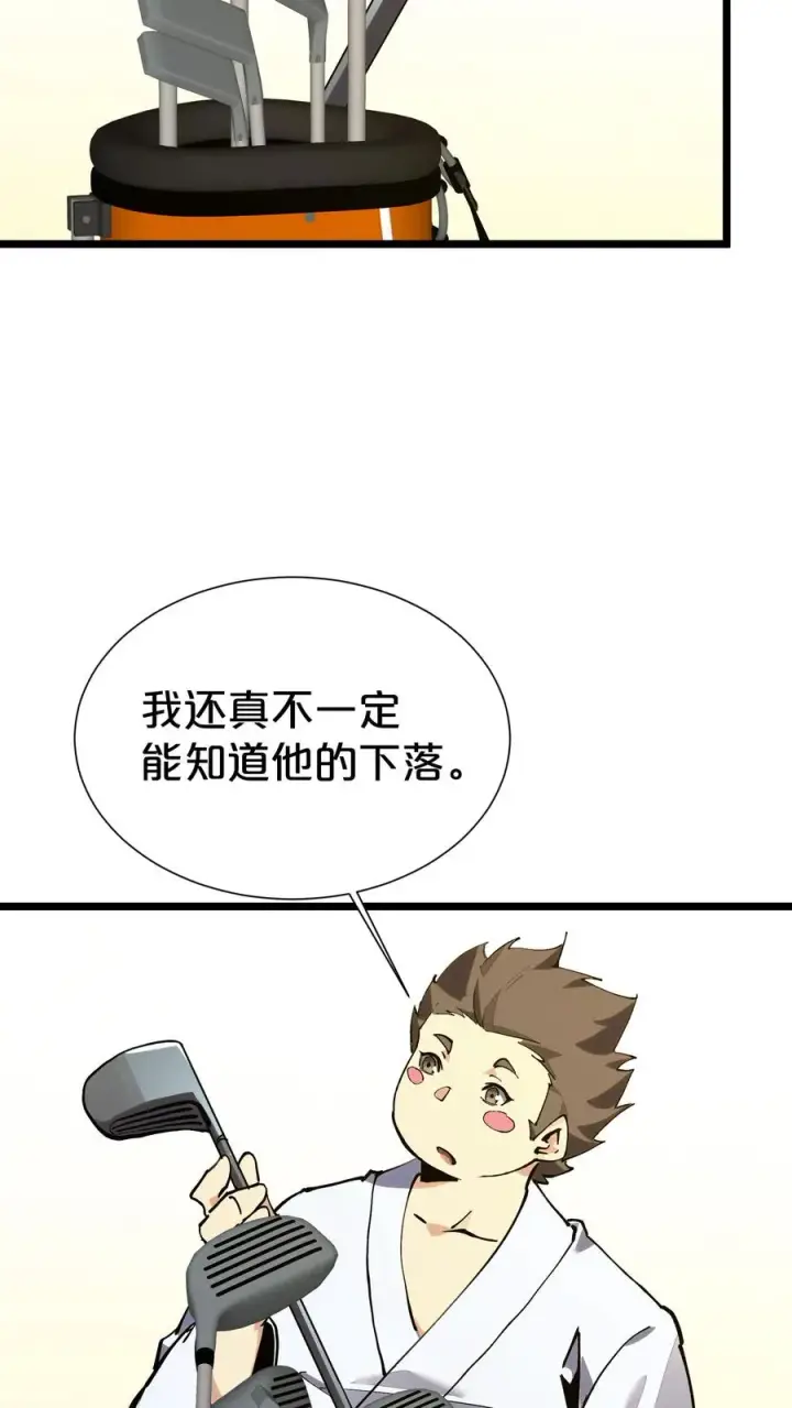 《我在精神病院学斩神》第168话 囚犯图68