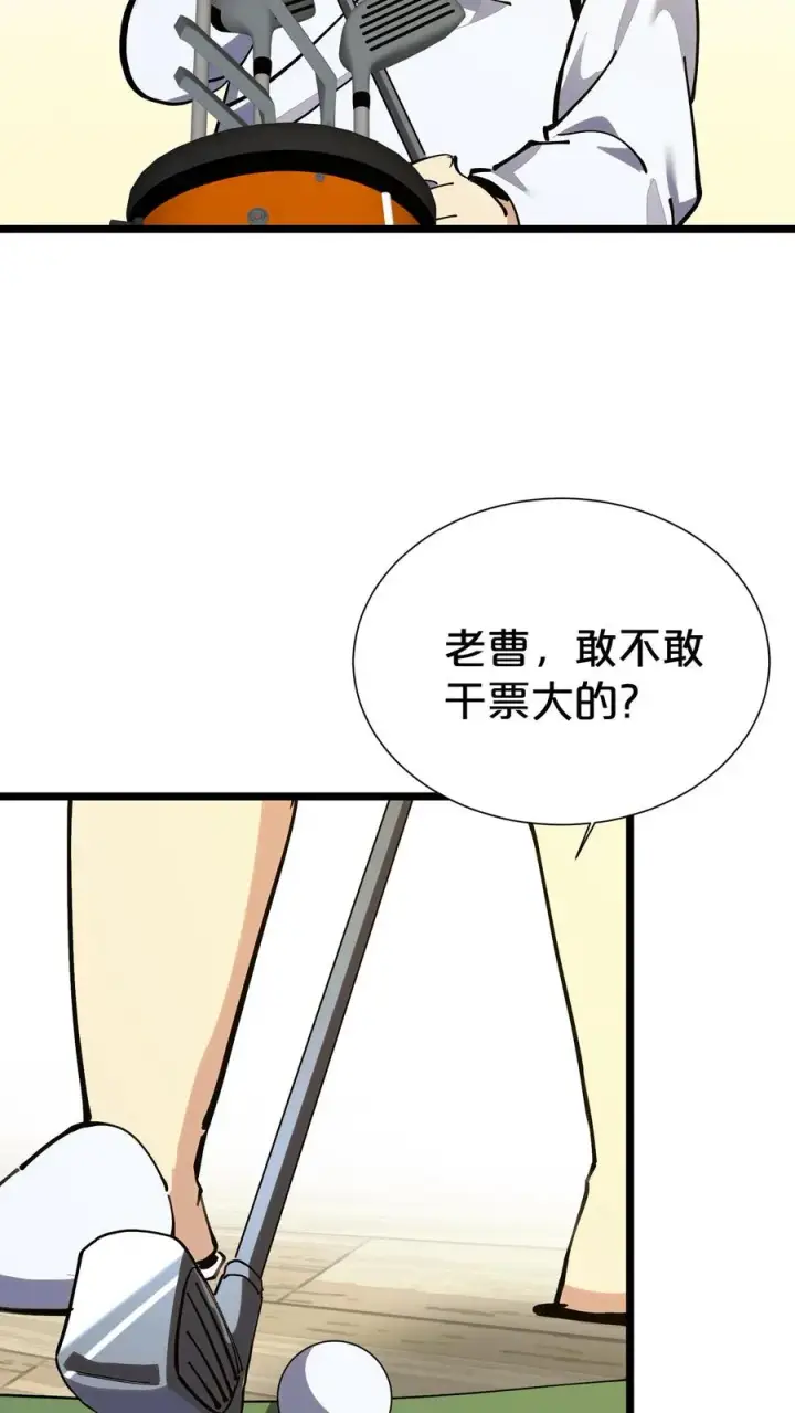 《我在精神病院学斩神》第168话 囚犯图69
