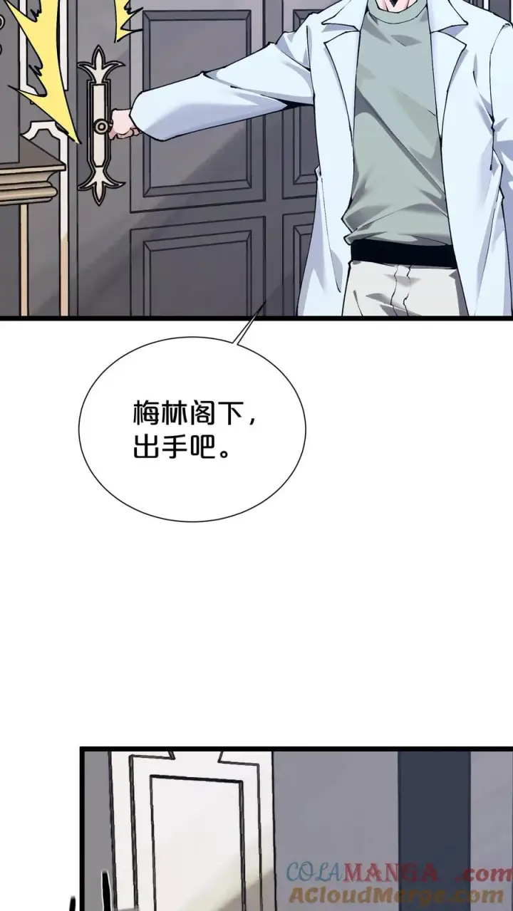 《我在精神病院学斩神》第168话 囚犯图7