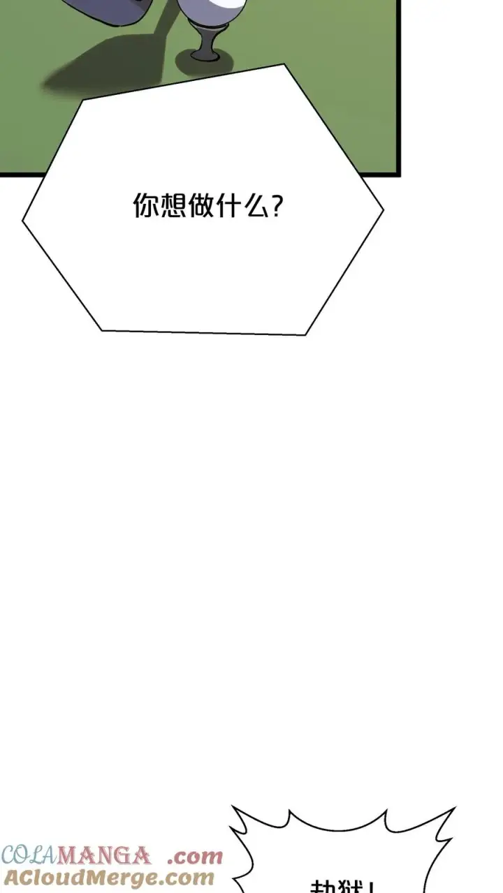 《我在精神病院学斩神》第168话 囚犯图70