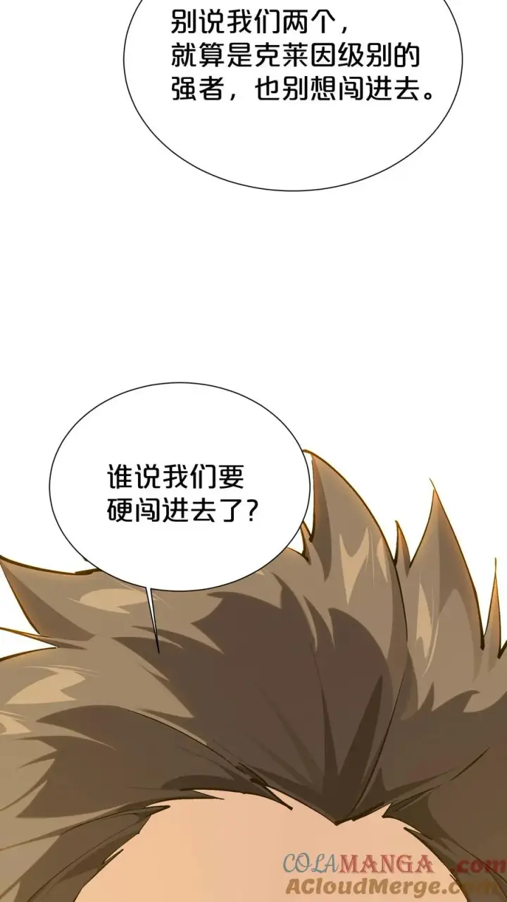 《我在精神病院学斩神》第169话 诡异的布拉基图10