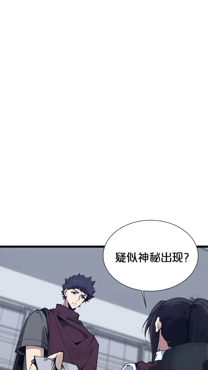 《我在精神病院学斩神》第169话 诡异的布拉基图17