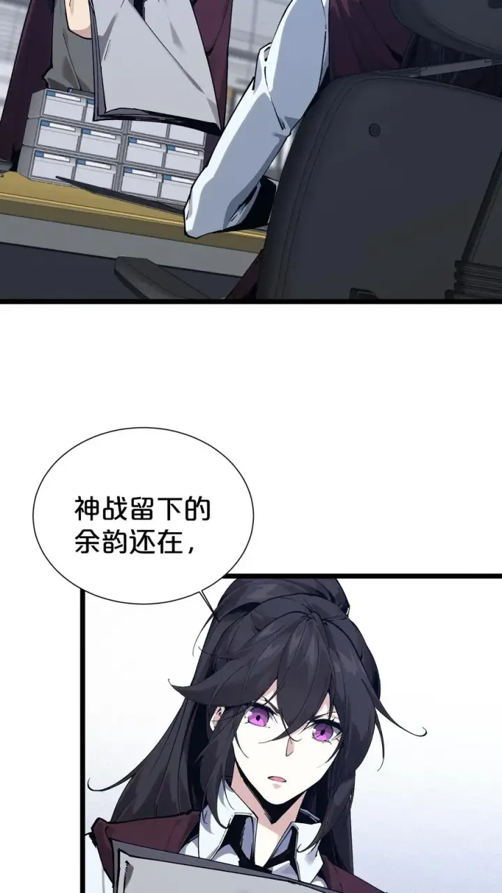 《我在精神病院学斩神》第169话 诡异的布拉基图18