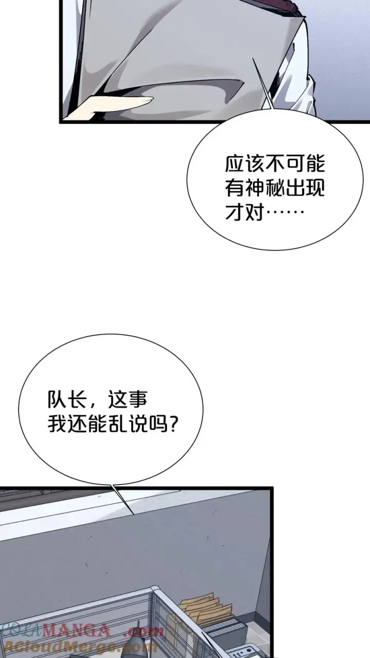《我在精神病院学斩神》第169话 诡异的布拉基图19