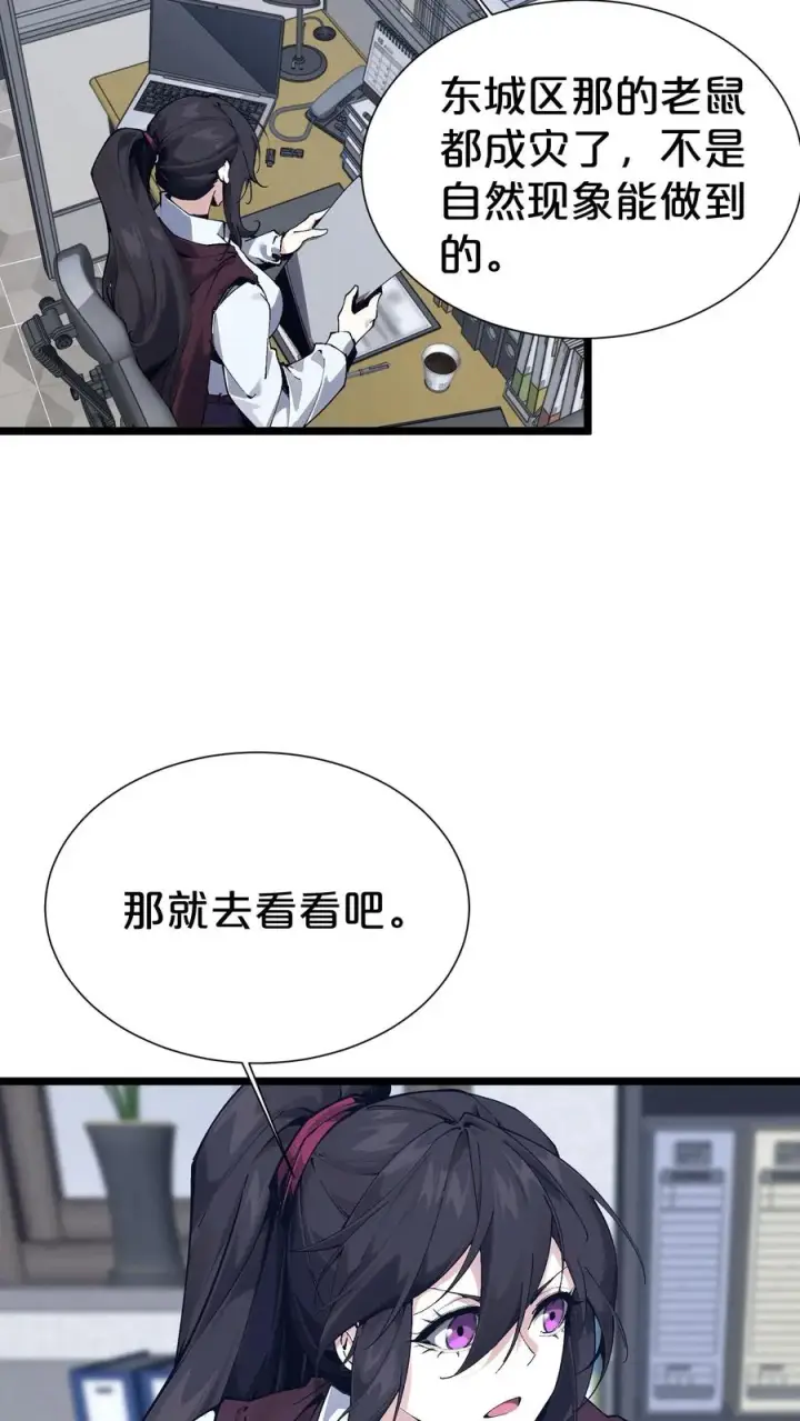 《我在精神病院学斩神》第169话 诡异的布拉基图20