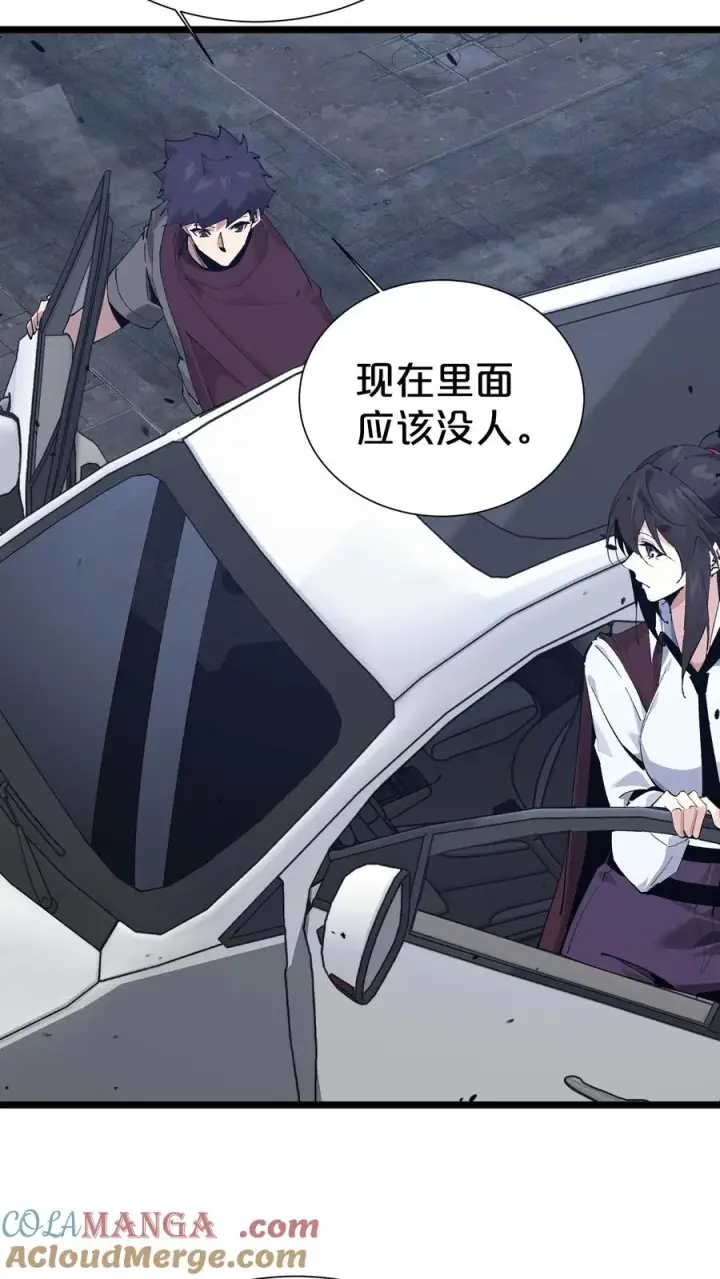 《我在精神病院学斩神》第169话 诡异的布拉基图25