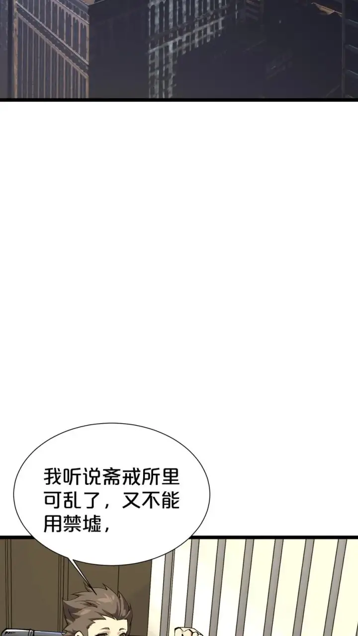 《我在精神病院学斩神》第169话 诡异的布拉基图3