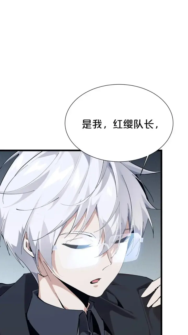 《我在精神病院学斩神》第169话 诡异的布拉基图32
