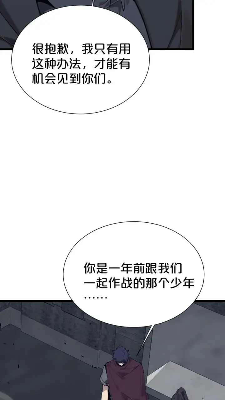 《我在精神病院学斩神》第169话 诡异的布拉基图33