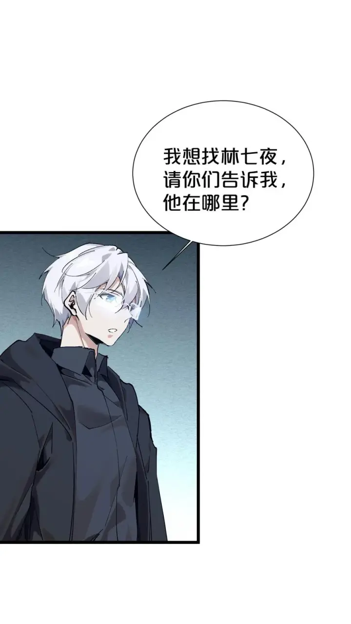 《我在精神病院学斩神》第169话 诡异的布拉基图35