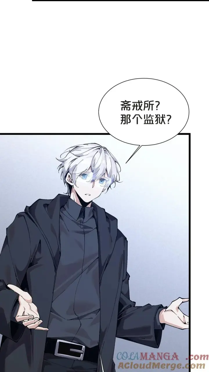 《我在精神病院学斩神》第169话 诡异的布拉基图37