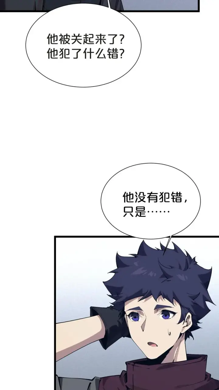 《我在精神病院学斩神》第169话 诡异的布拉基图38