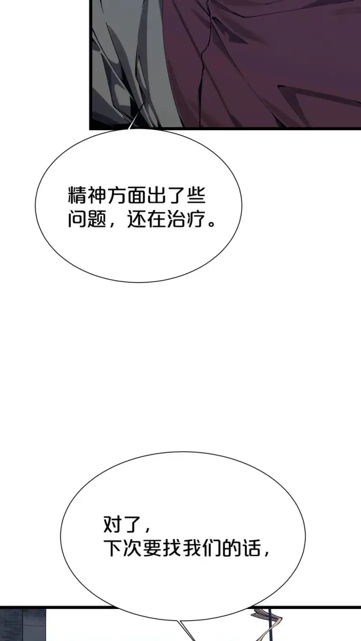 《我在精神病院学斩神》第169话 诡异的布拉基图39