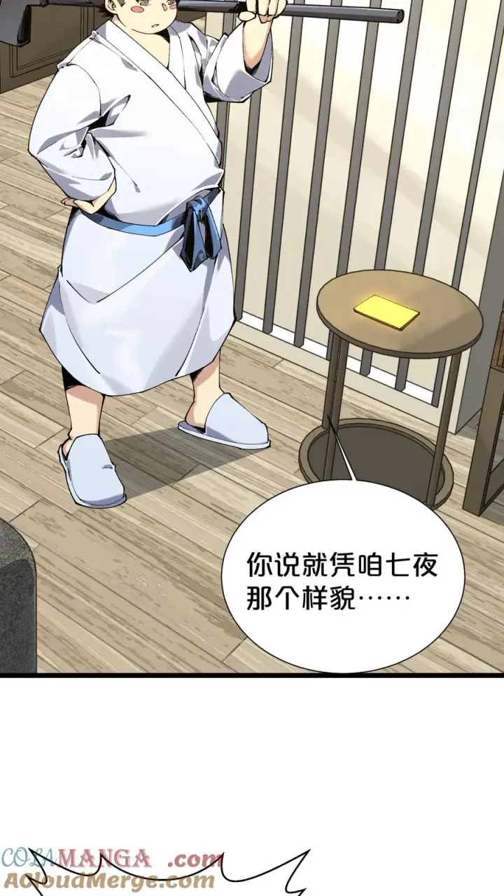 《我在精神病院学斩神》第169话 诡异的布拉基图4