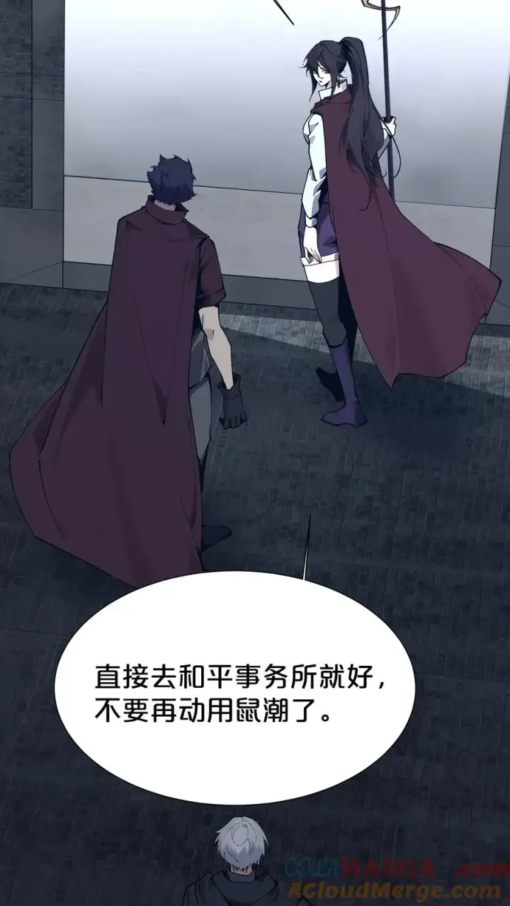 《我在精神病院学斩神》第169话 诡异的布拉基图40