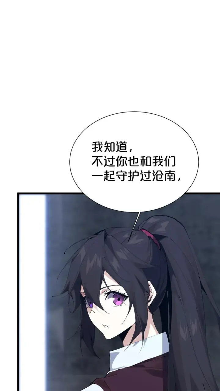 《我在精神病院学斩神》第169话 诡异的布拉基图44