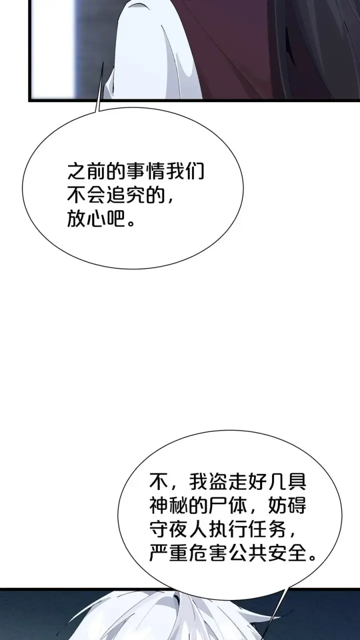 《我在精神病院学斩神》第169话 诡异的布拉基图45