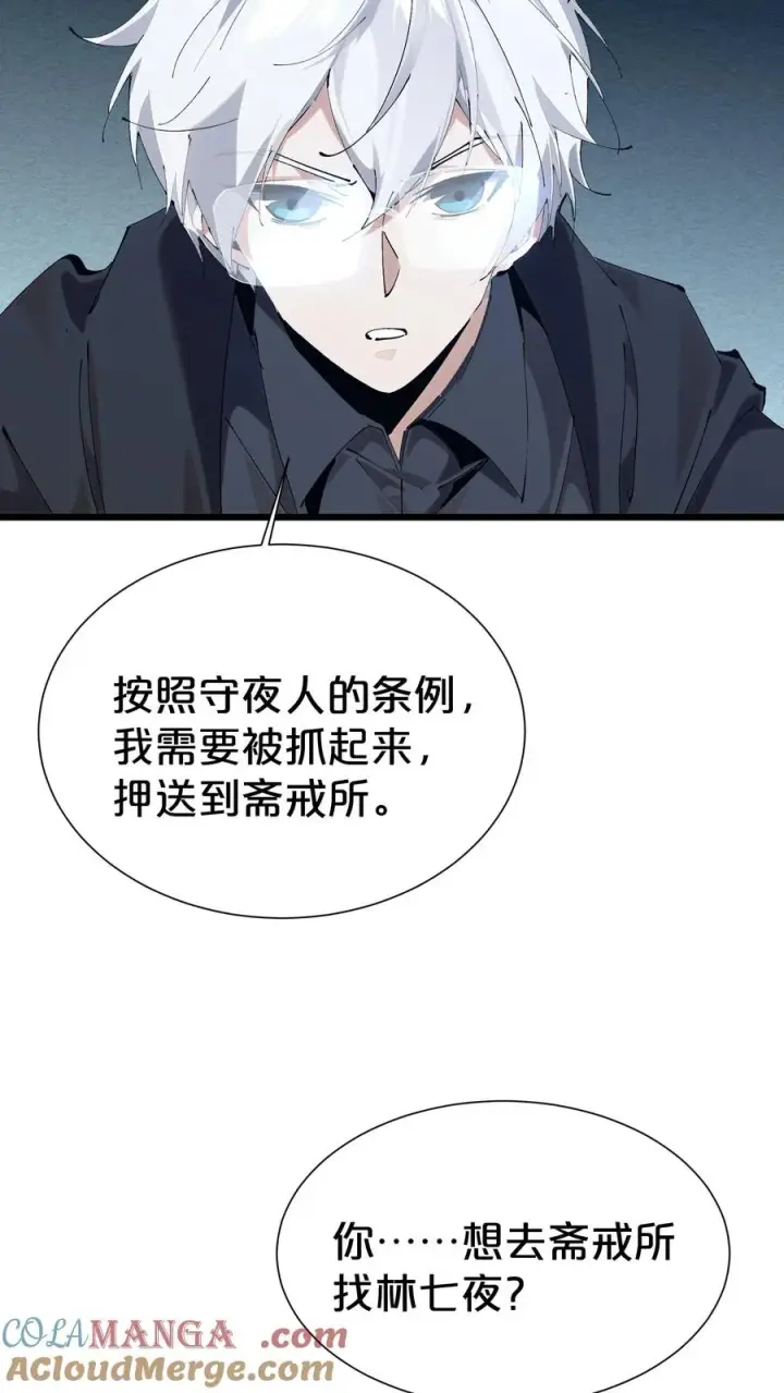 《我在精神病院学斩神》第169话 诡异的布拉基图46